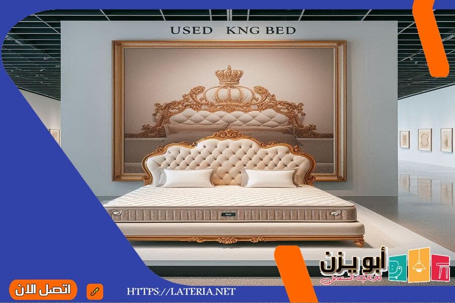 شراء غرف نوم مستعملة بأعلى الاسعار بالرياض