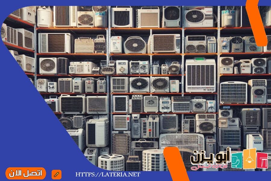 شراء مكيفات مستعملة بالرياض